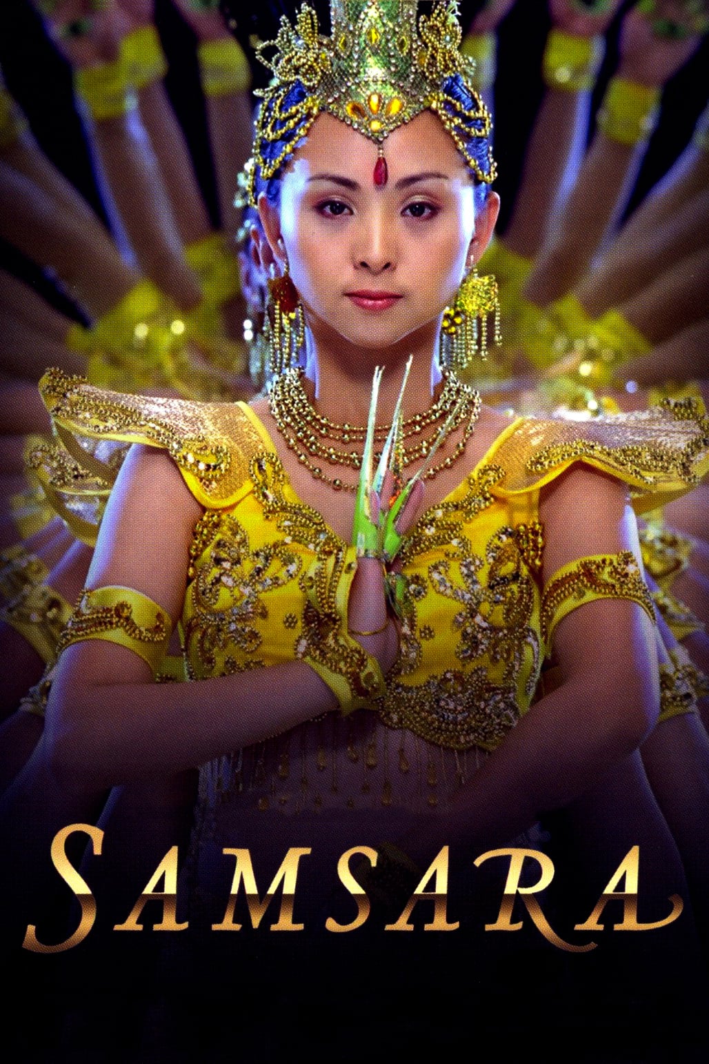 постер Самсара